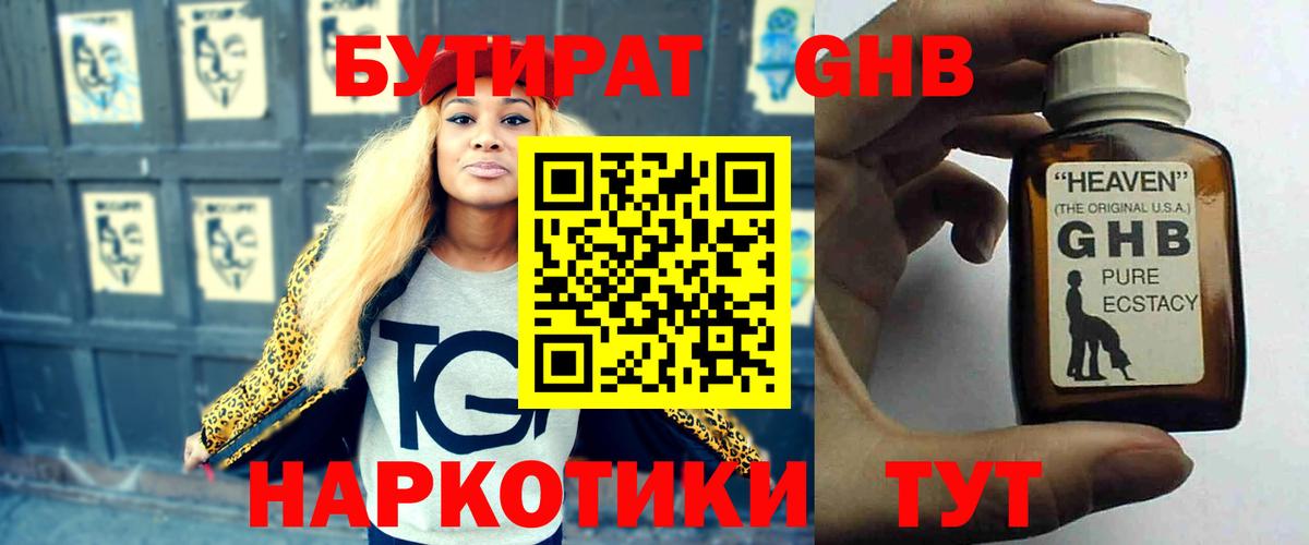 Луга  Бутират  Вход с VPN  Бутират буратино 