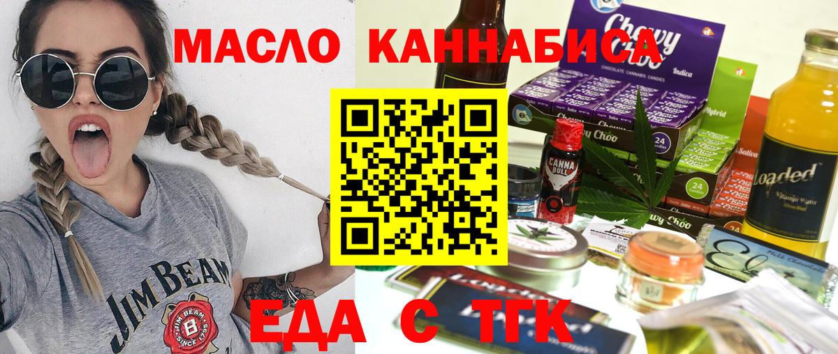 Луга  Еда ТГК марихуана  Вход с VPN 
