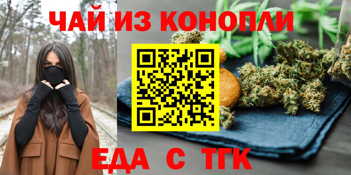Cannafood марихуана Луга