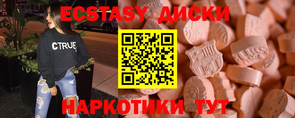 Ecstasy mix  ЭКСТАЗИ таблы  Вход с VPN  Луга 