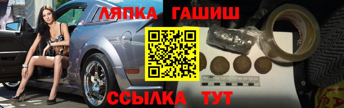 ГАШИШ гарик  Вход с VPN  ГАШ индика сатива  закладки  Луга 
