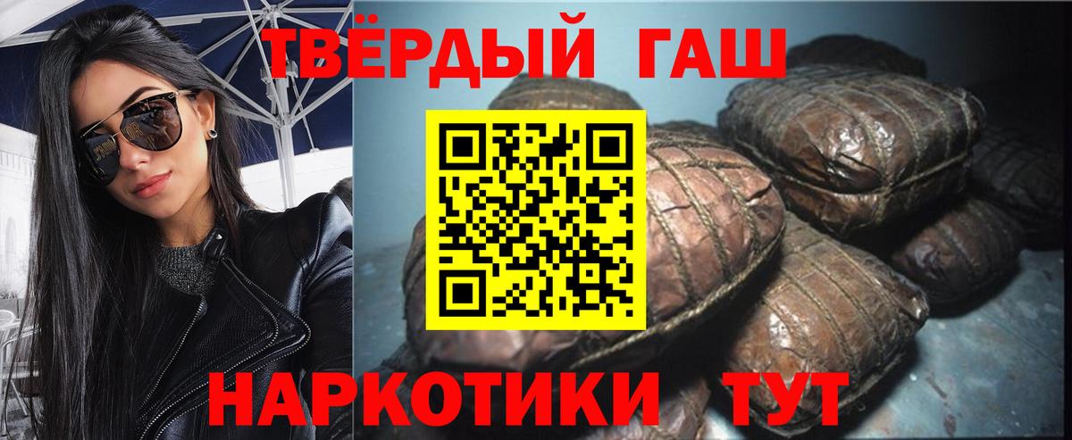 ГАШ гашик Луга
