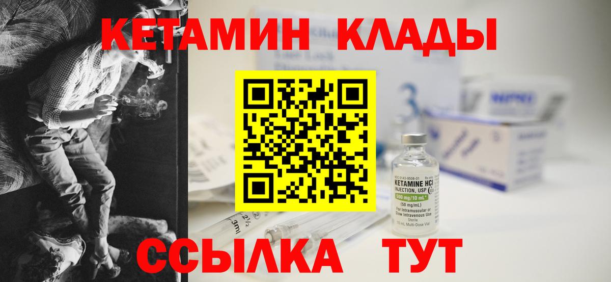 Кетамин ketamine  КЕТАМИН ketamine  Луга  Вход с VPN 