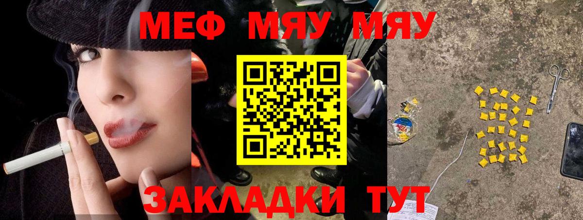 Луга  МЕФ кристаллы  МЯУ-МЯУ  Мефедрон мука  Мефедрон  Вход с VPN 
