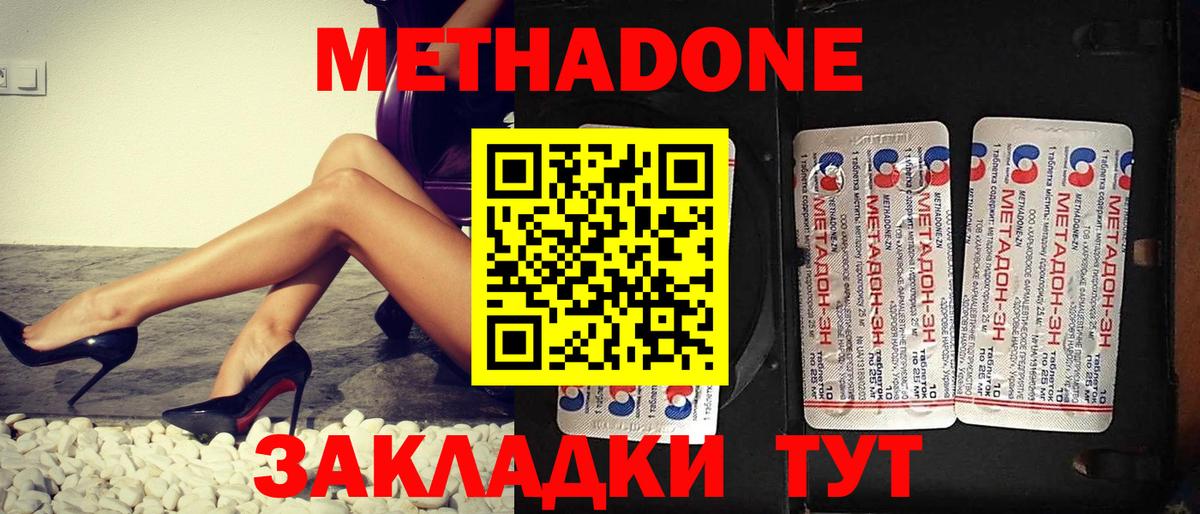 OMG рабочий сайт  Метадон кристалл  Вход с VPN  МЕТАДОН кристалл  Луга 
