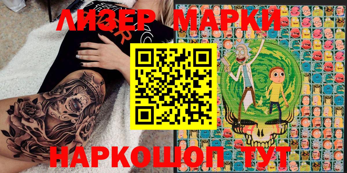 Марки 25I-NBOMe 1,8мг Луга