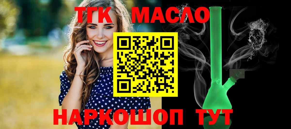 Дистиллят ТГК вейп с тгк Луга